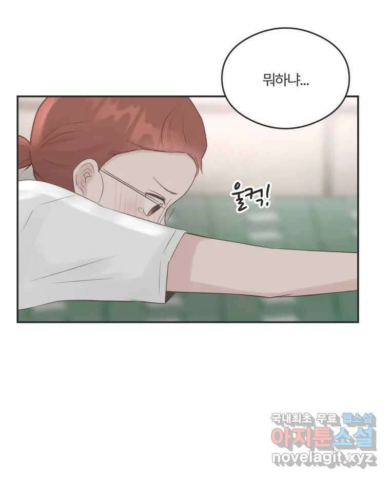 교환 남녀 48화 60