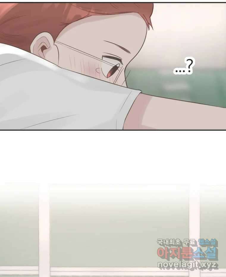 교환 남녀 48화 61