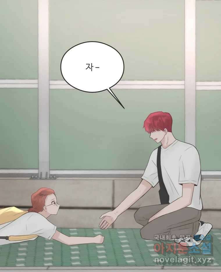 교환 남녀 48화 62