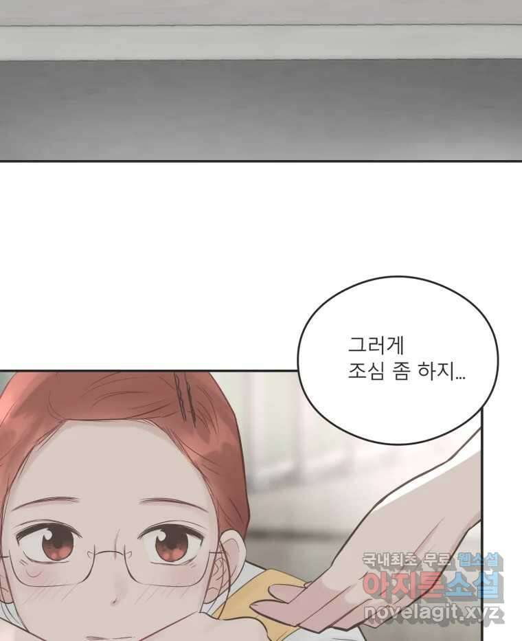 교환 남녀 48화 63