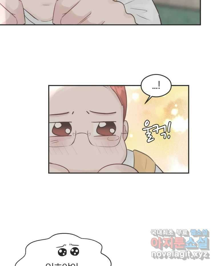 교환 남녀 48화 64