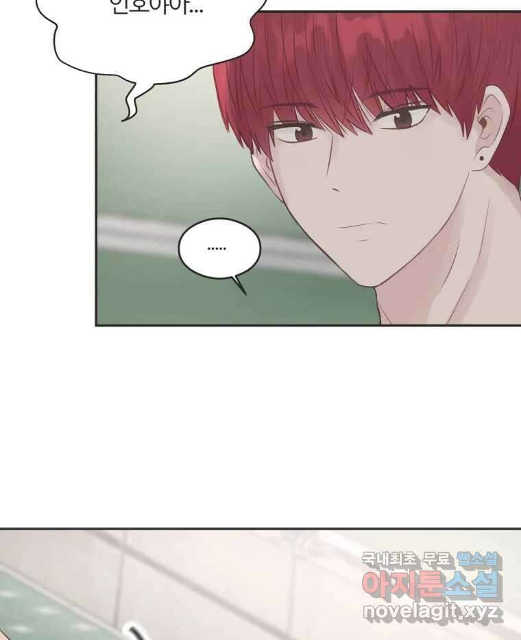 교환 남녀 48화 65