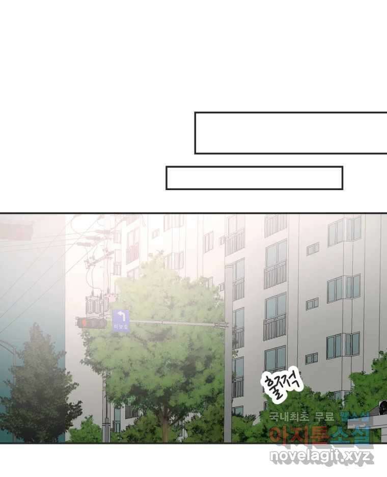 교환 남녀 48화 67
