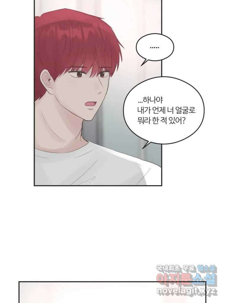교환 남녀 48화 70