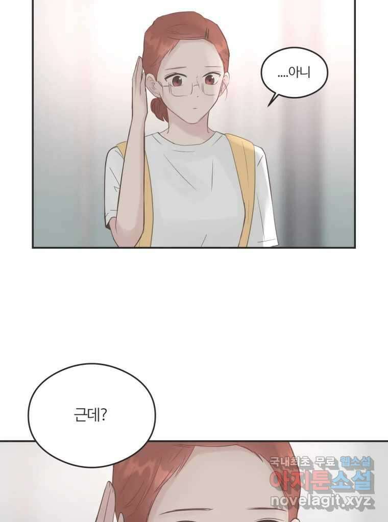 교환 남녀 48화 71