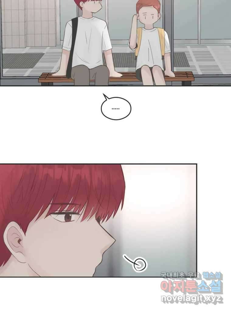 교환 남녀 48화 73