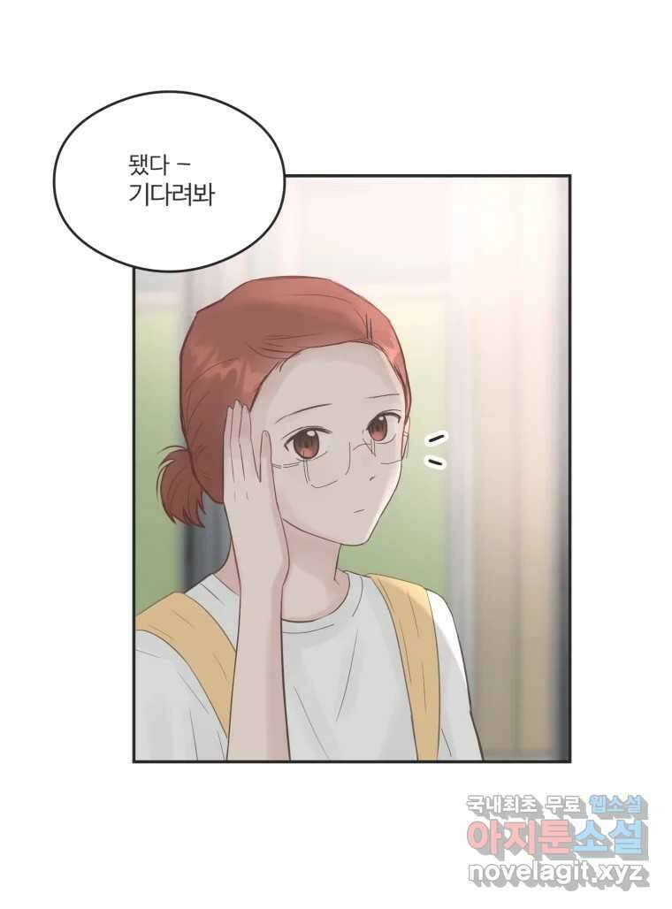 교환 남녀 48화 74