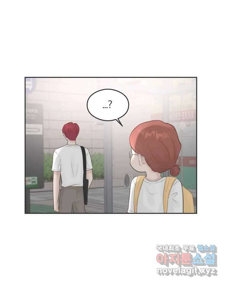 교환 남녀 48화 75