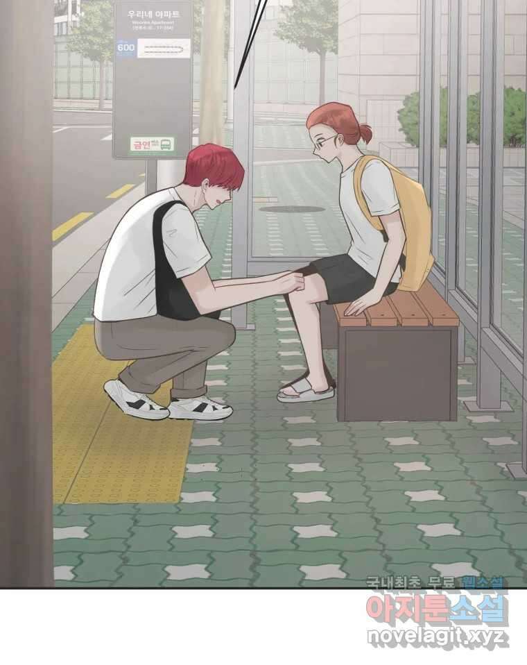 교환 남녀 48화 81
