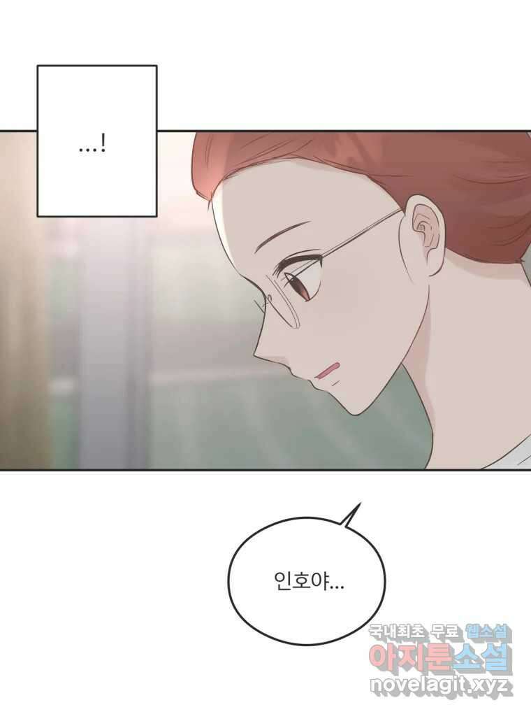 교환 남녀 48화 82