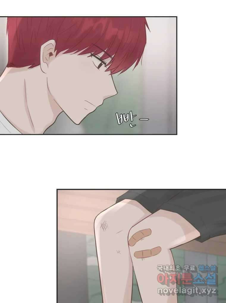 교환 남녀 48화 83