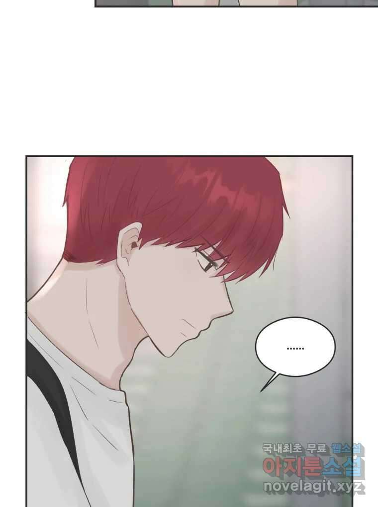 교환 남녀 48화 84