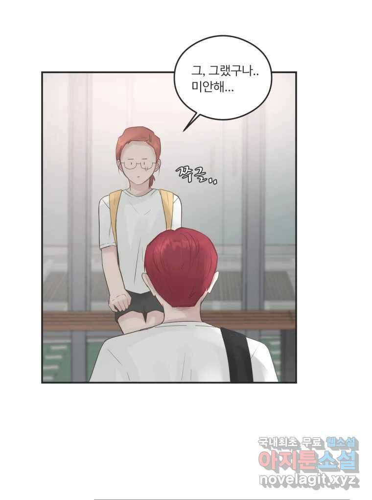 교환 남녀 48화 86