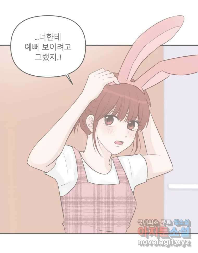교환 남녀 48화 89