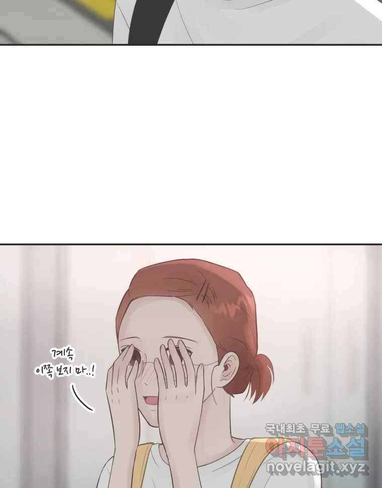 교환 남녀 48화 92