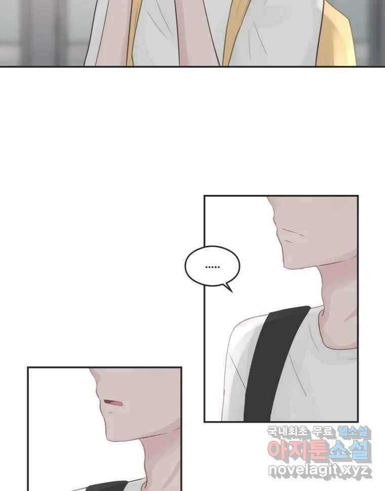 교환 남녀 48화 93