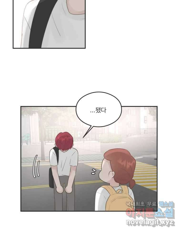 교환 남녀 48화 94