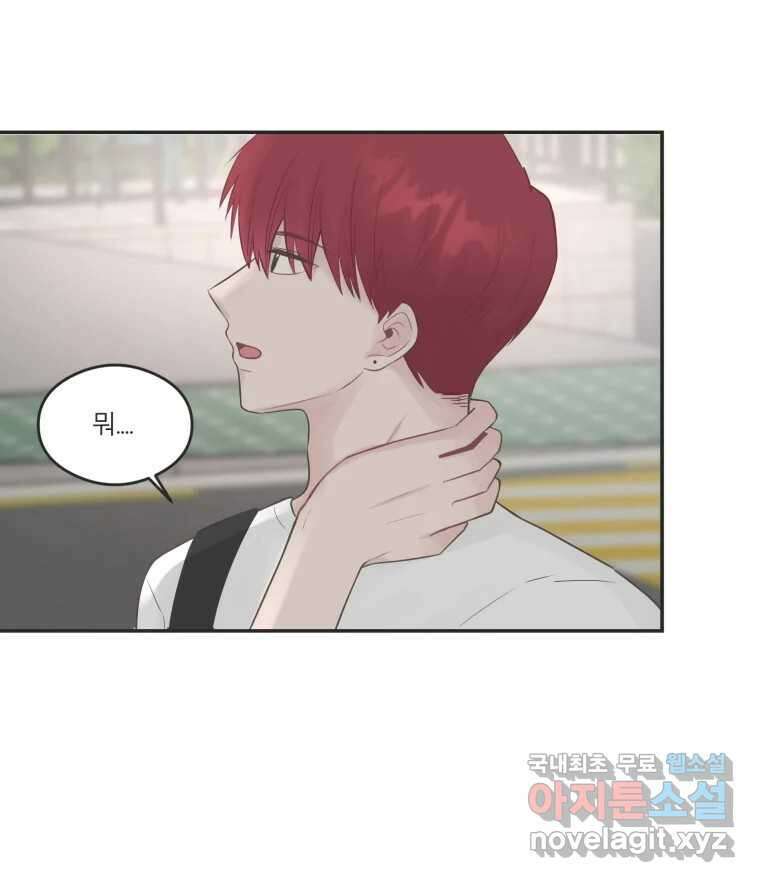 교환 남녀 48화 97