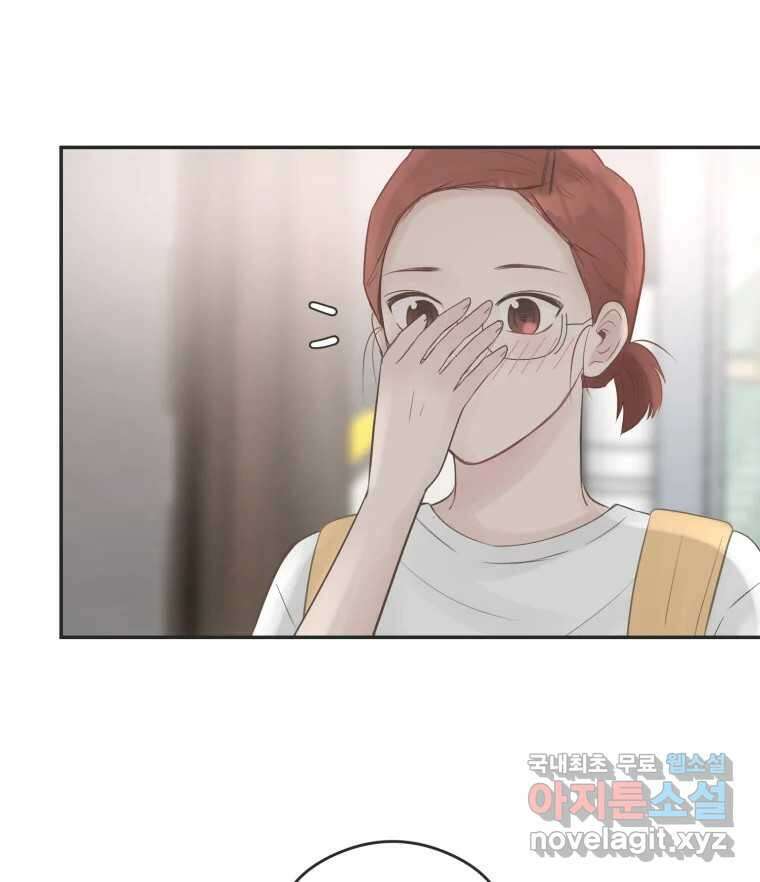교환 남녀 48화 100