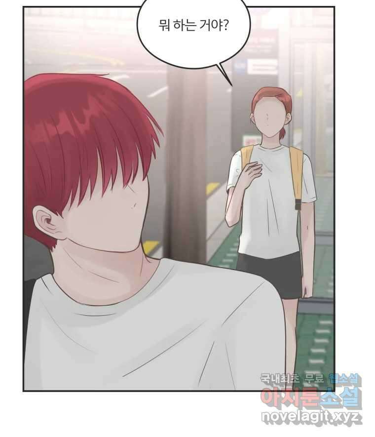 교환 남녀 48화 101