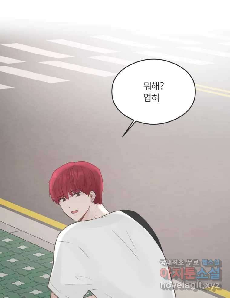 교환 남녀 48화 102