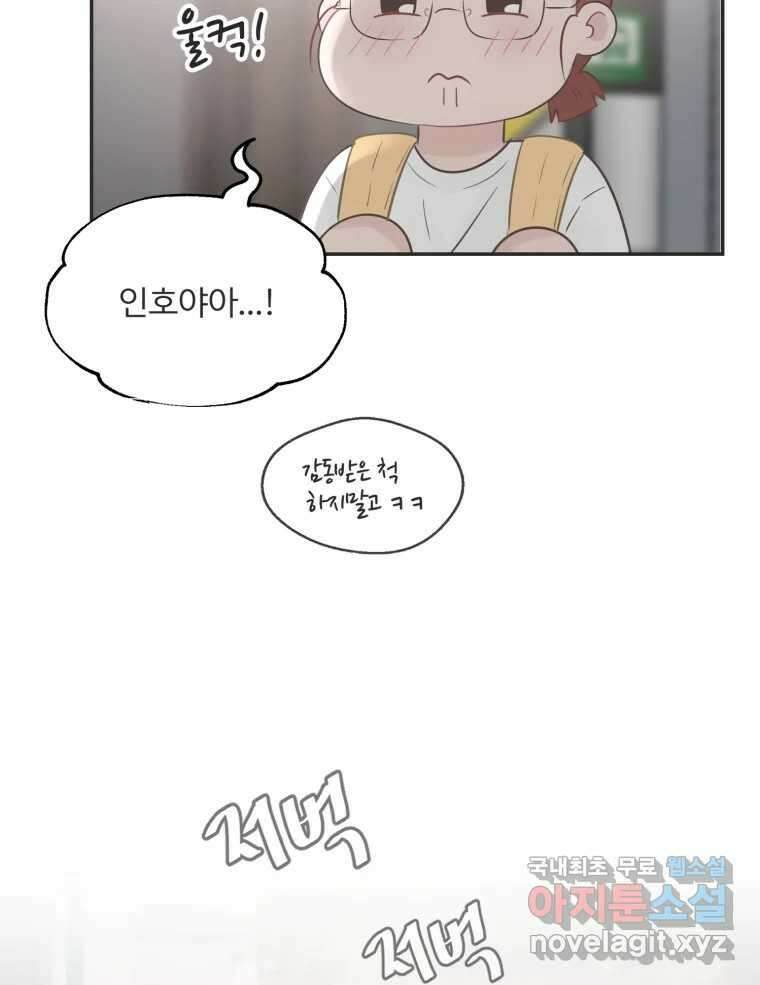 교환 남녀 48화 105
