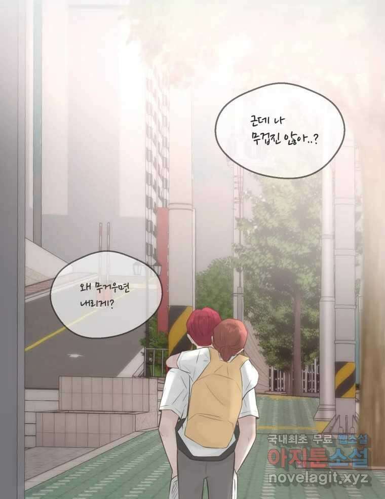교환 남녀 48화 106