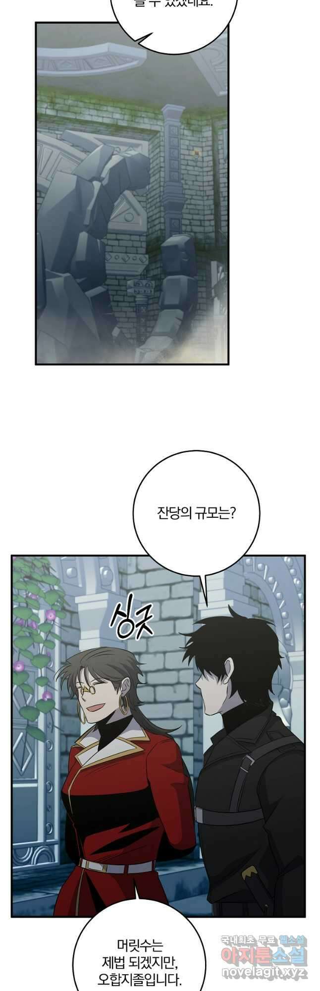 99만 전생이 날 도와줘 110화 에필로그 7