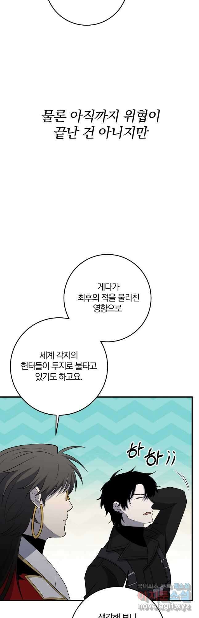 99만 전생이 날 도와줘 110화 에필로그 8