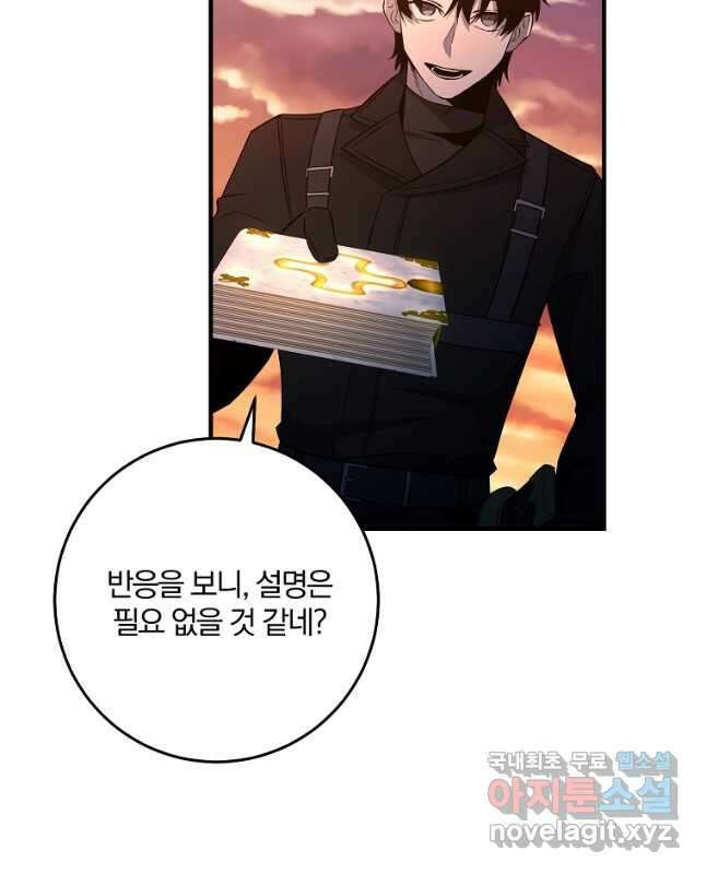 99만 전생이 날 도와줘 110화 에필로그 15