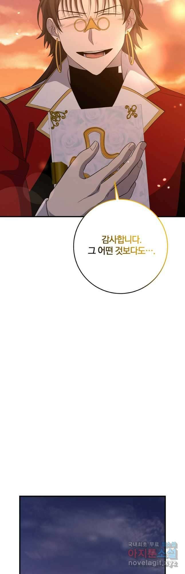 99만 전생이 날 도와줘 110화 에필로그 23