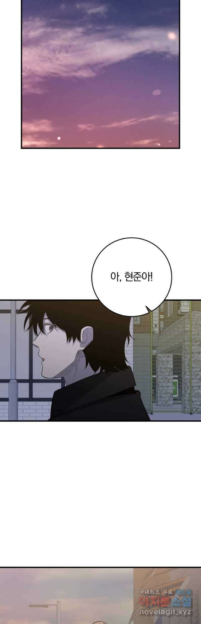 99만 전생이 날 도와줘 110화 에필로그 24