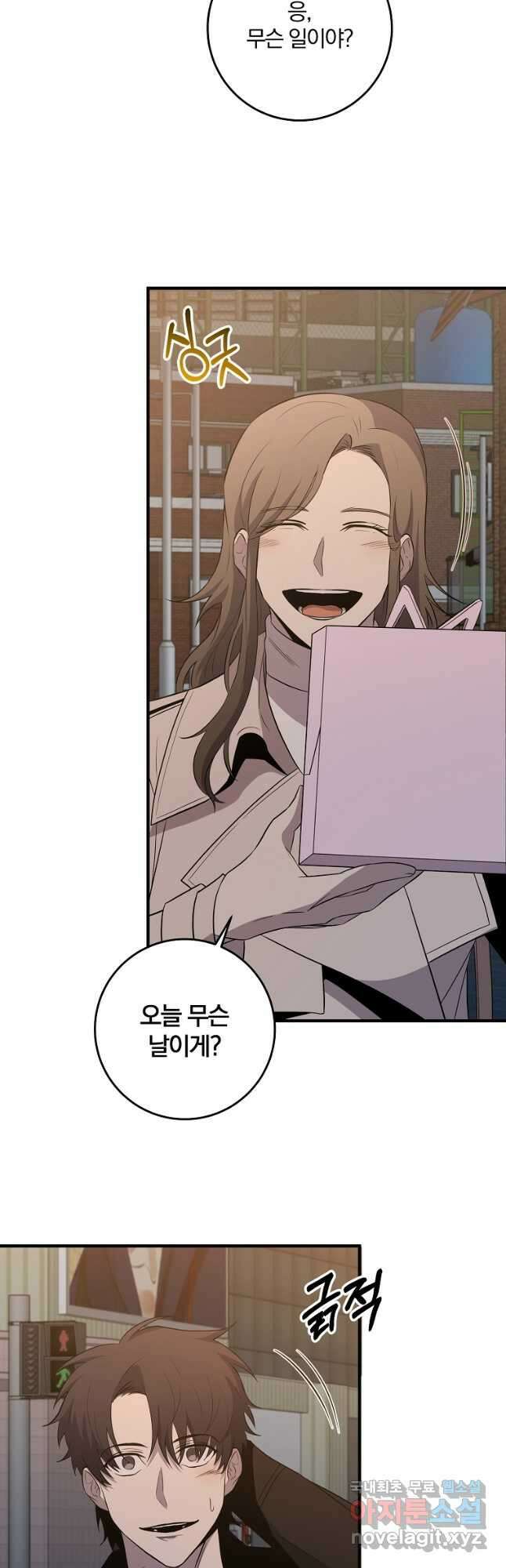 99만 전생이 날 도와줘 110화 에필로그 26
