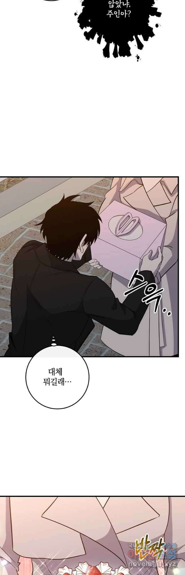 99만 전생이 날 도와줘 110화 에필로그 28