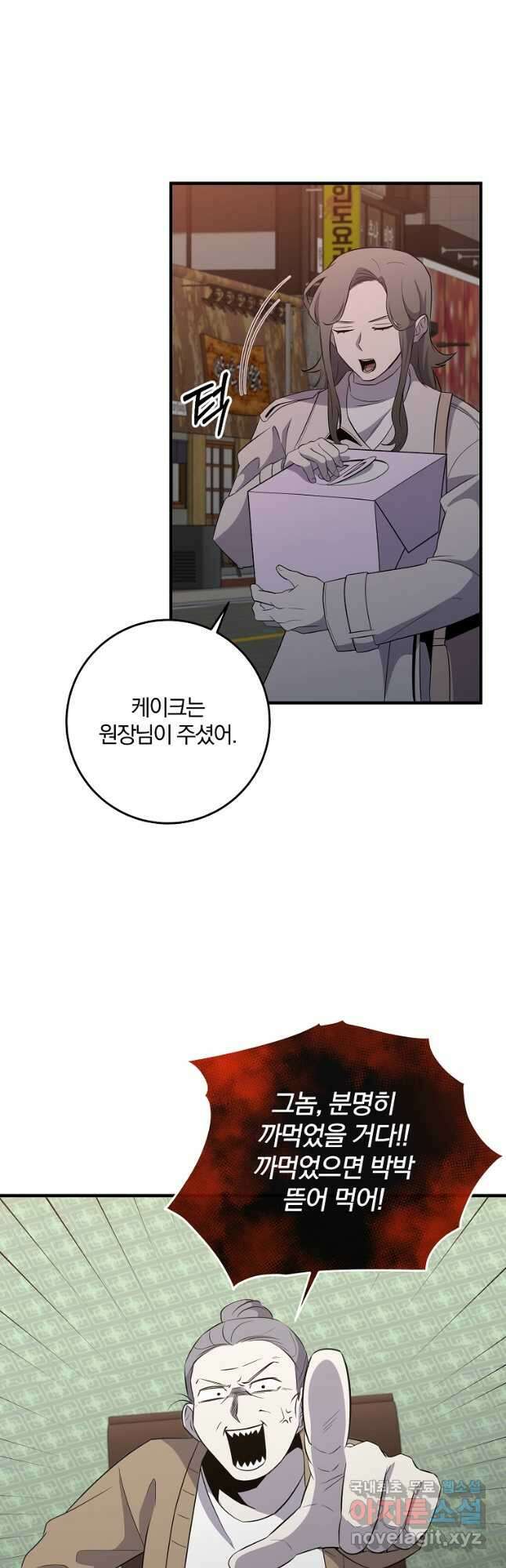 99만 전생이 날 도와줘 110화 에필로그 32