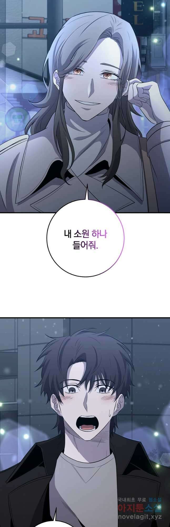 99만 전생이 날 도와줘 110화 에필로그 35