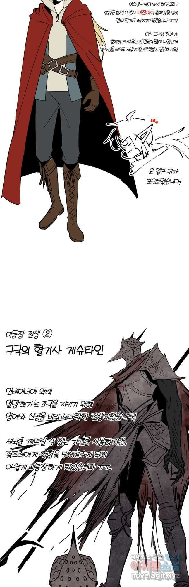 99만 전생이 날 도와줘 110화 에필로그 44