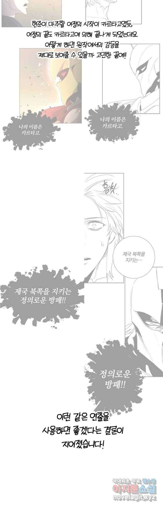 99만 전생이 날 도와줘 110화 에필로그 47