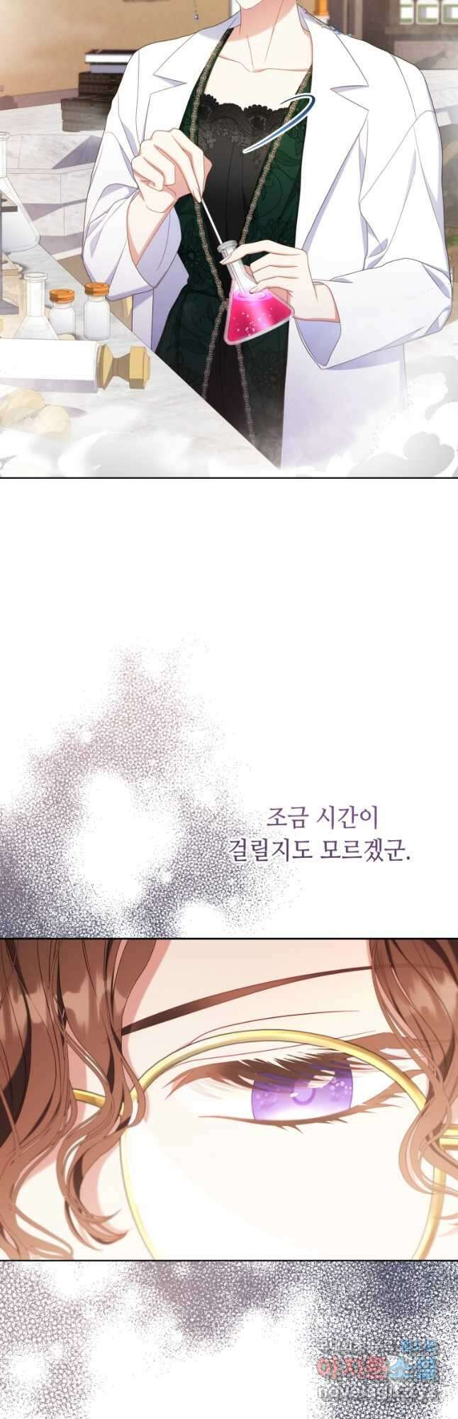 역하렘 게임 속 메이드는 퇴사하고 싶습니다 34화 3