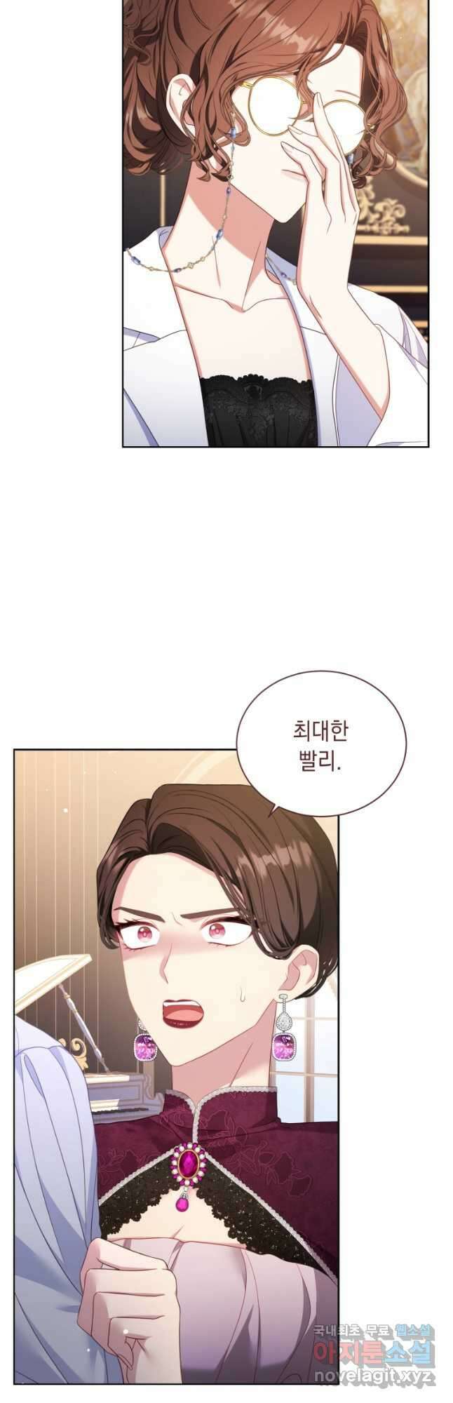 역하렘 게임 속 메이드는 퇴사하고 싶습니다 34화 8
