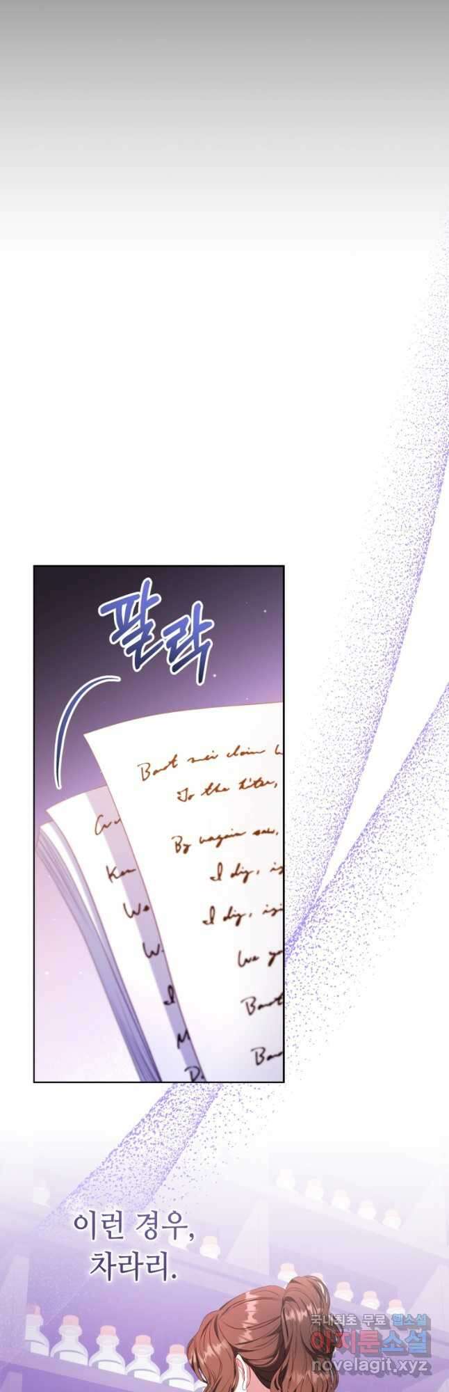 역하렘 게임 속 메이드는 퇴사하고 싶습니다 34화 11