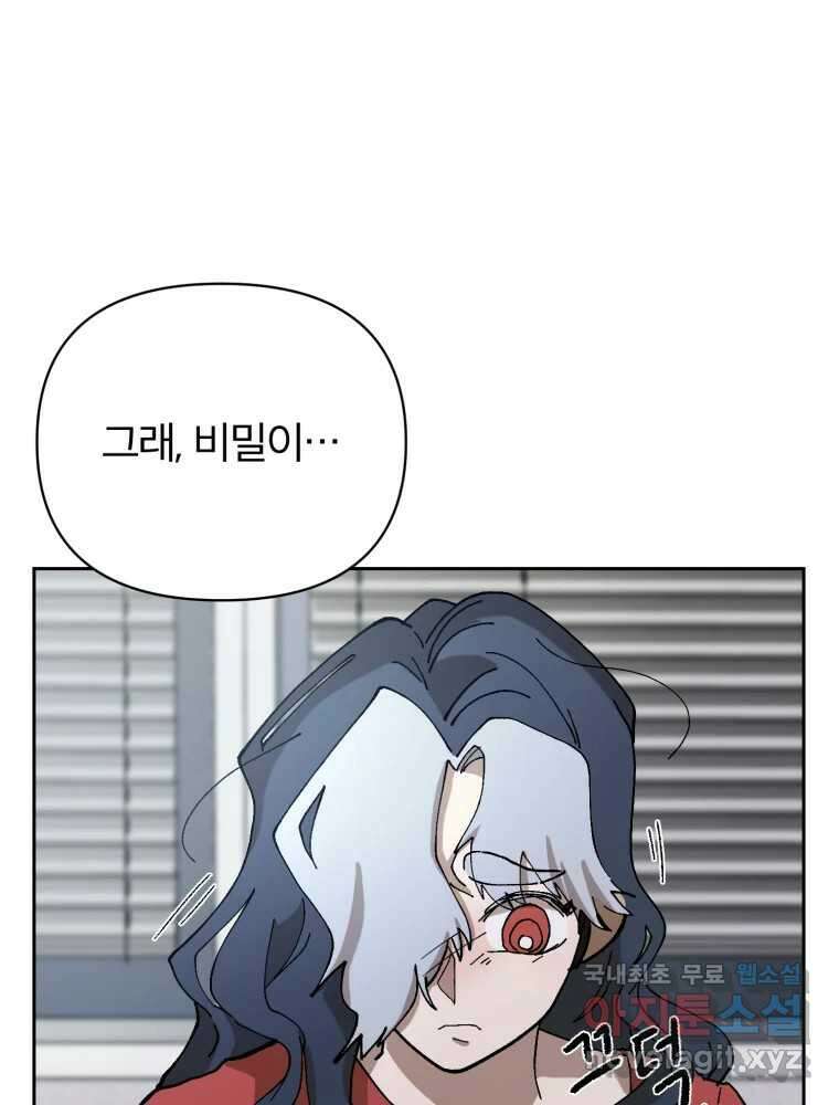 말이 씨가 된다 15화 4