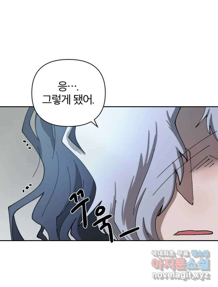 말이 씨가 된다 15화 6