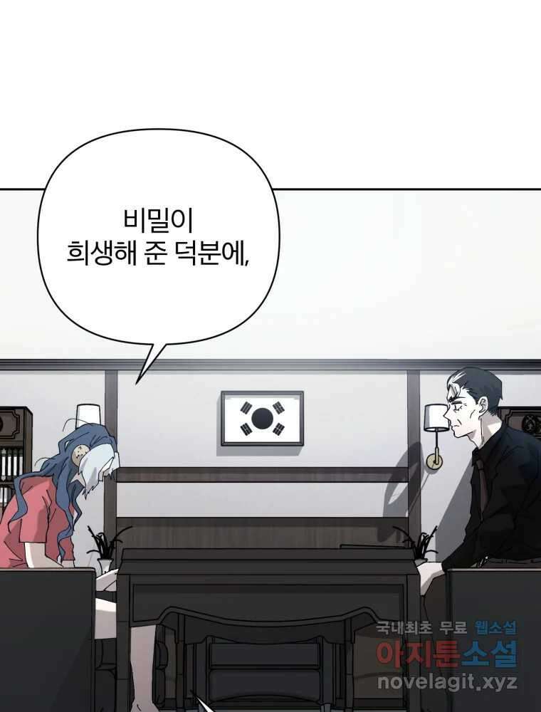 말이 씨가 된다 15화 8