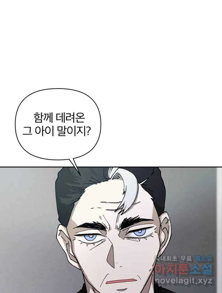 말이 씨가 된다 15화 10