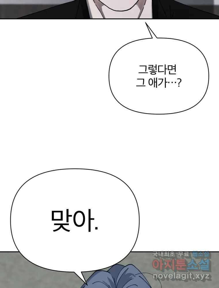 말이 씨가 된다 15화 11
