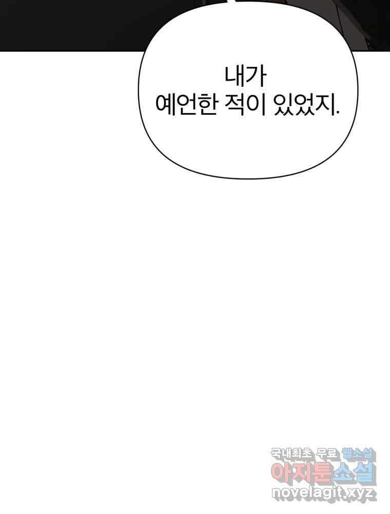 말이 씨가 된다 15화 15