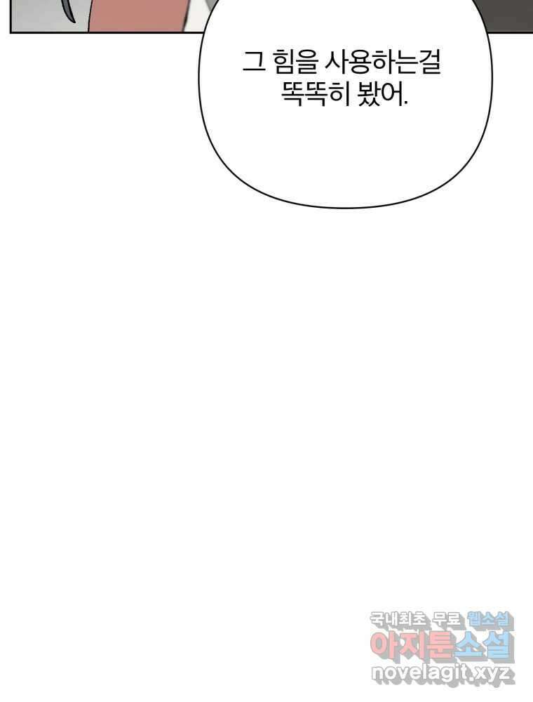 말이 씨가 된다 15화 24