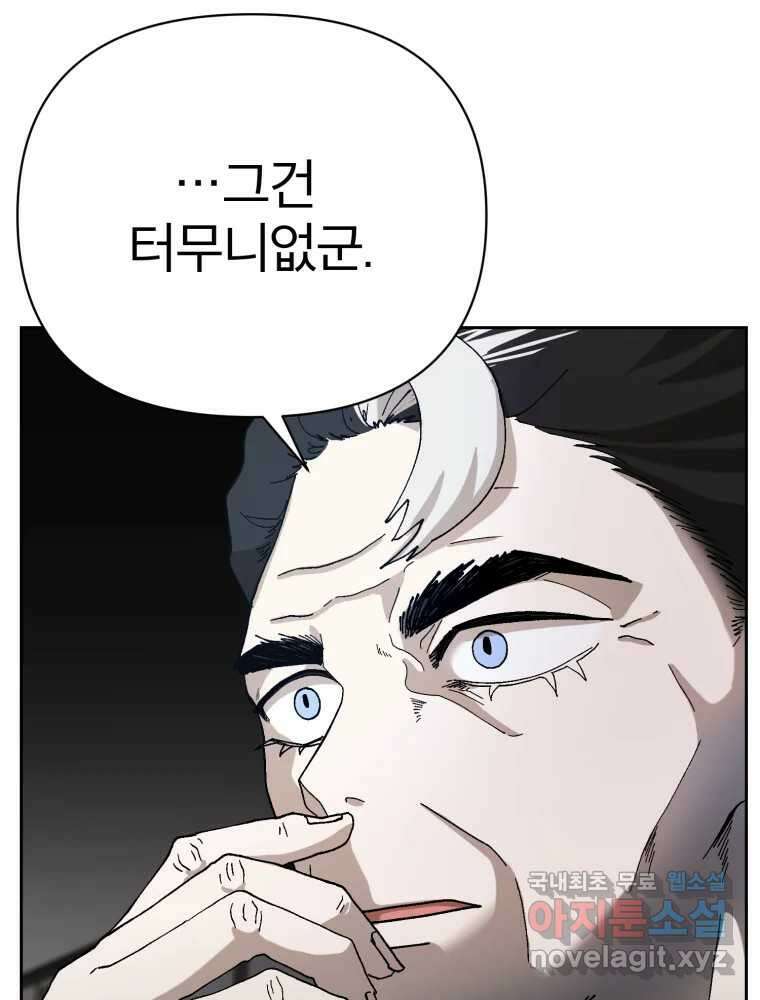 말이 씨가 된다 15화 29
