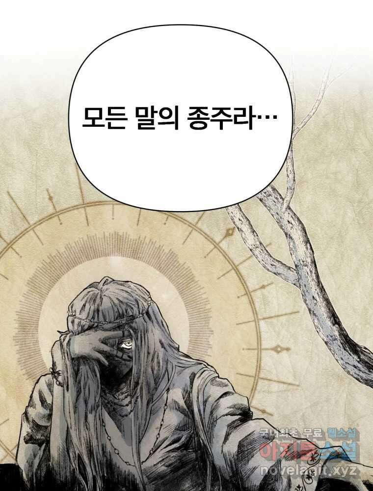 말이 씨가 된다 15화 31